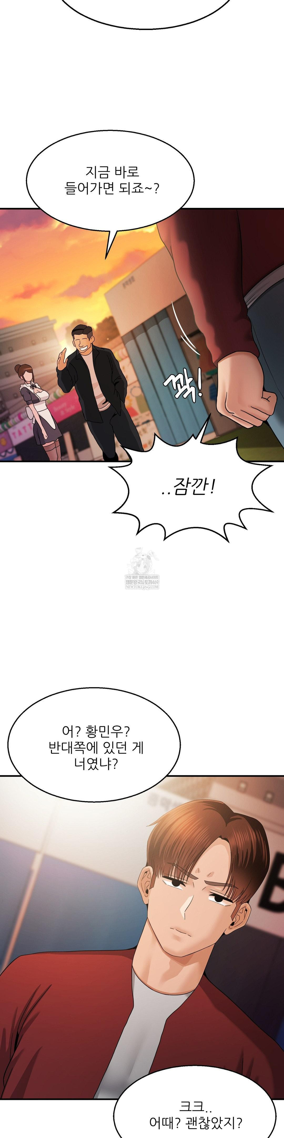 18+ What a Hole Inspection is Homework Raw Chapter 17 page 10