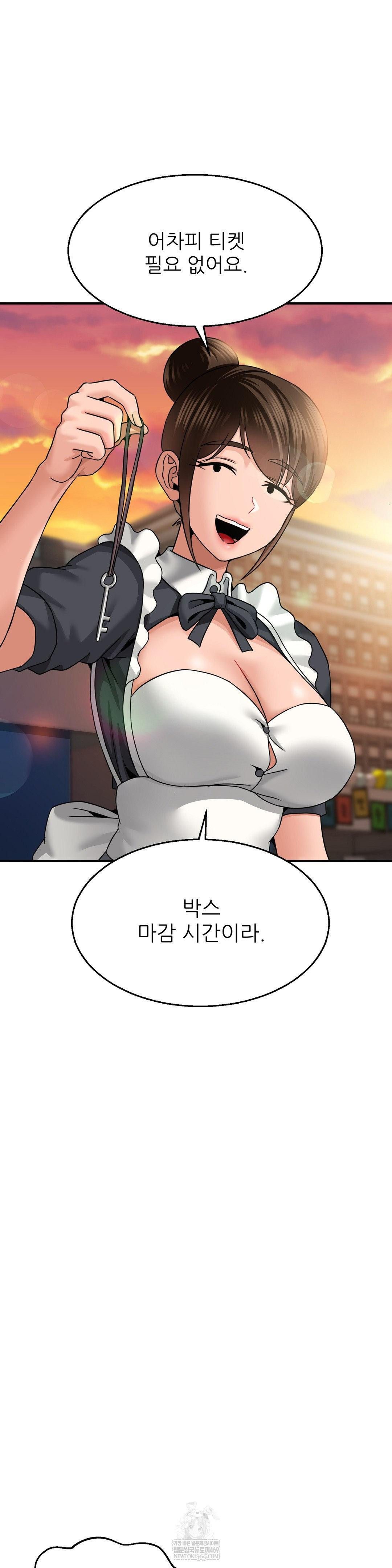 18+ What a Hole Inspection is Homework Raw Chapter 17 page 15