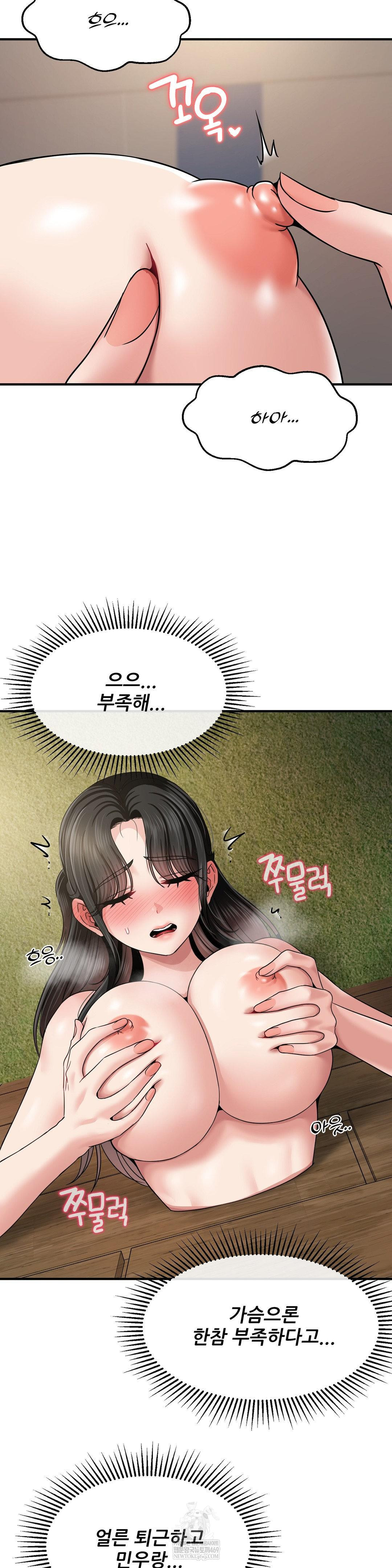 18+ What a Hole Inspection is Homework Raw Chapter 17 page 16