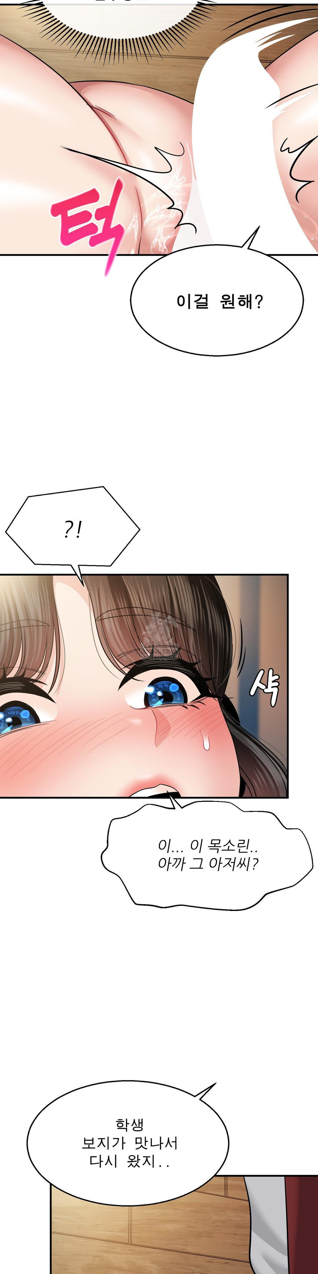 18+ What a Hole Inspection is Homework Raw Chapter 17 page 17