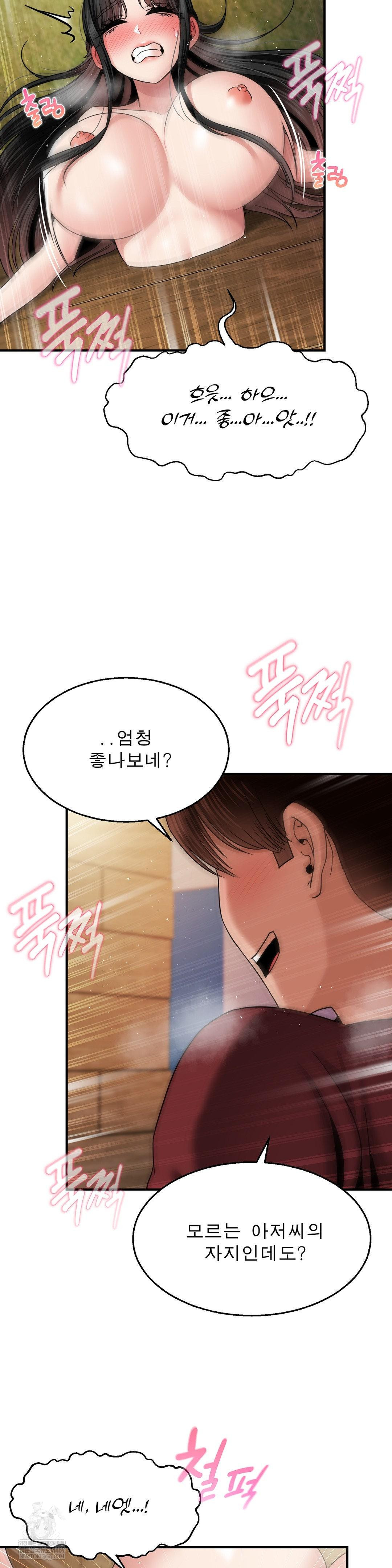 18+ What a Hole Inspection is Homework Raw Chapter 17 page 19
