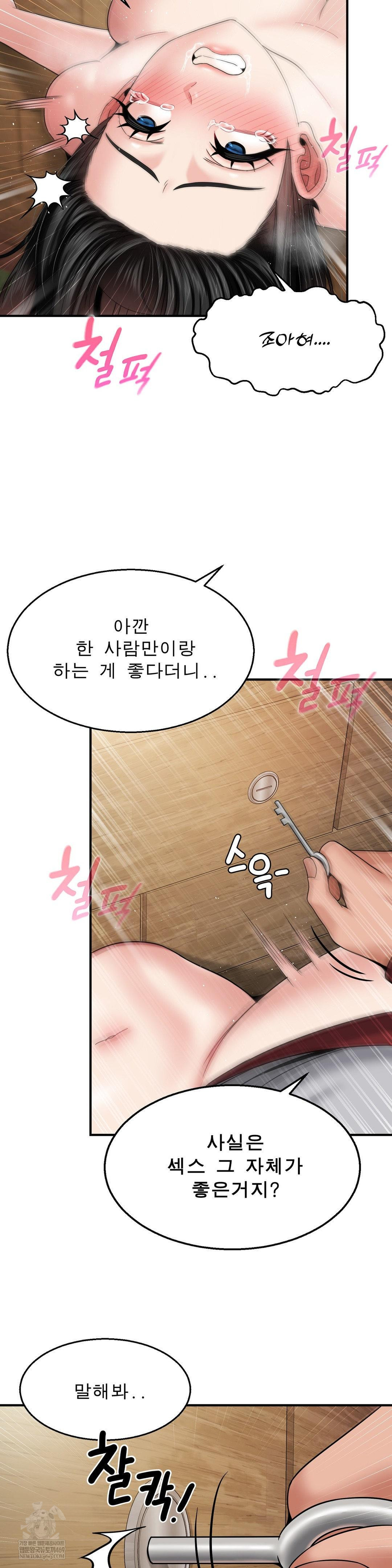 18+ What a Hole Inspection is Homework Raw Chapter 17 page 20