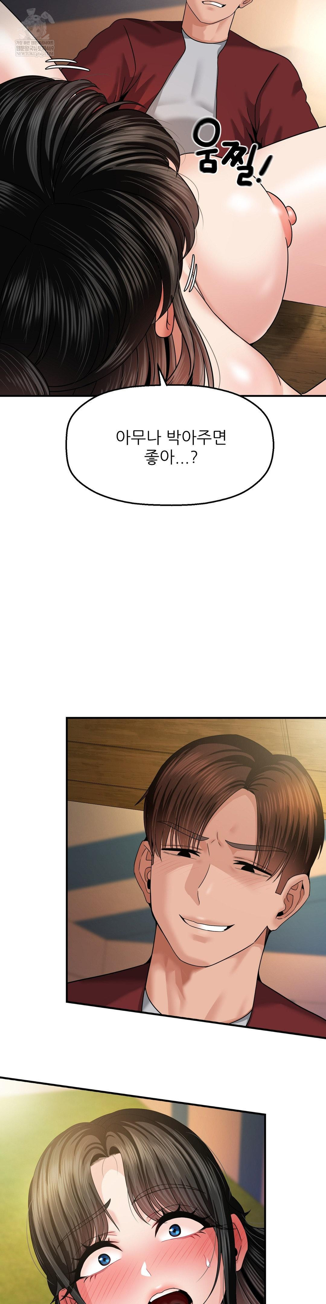 18+ What a Hole Inspection is Homework Raw Chapter 17 page 22