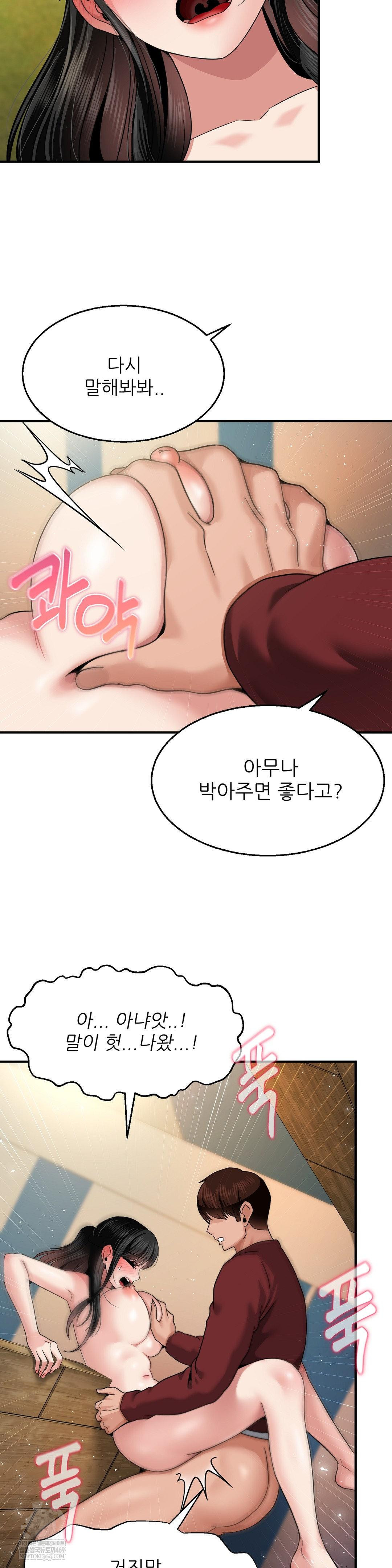 18+ What a Hole Inspection is Homework Raw Chapter 17 page 23