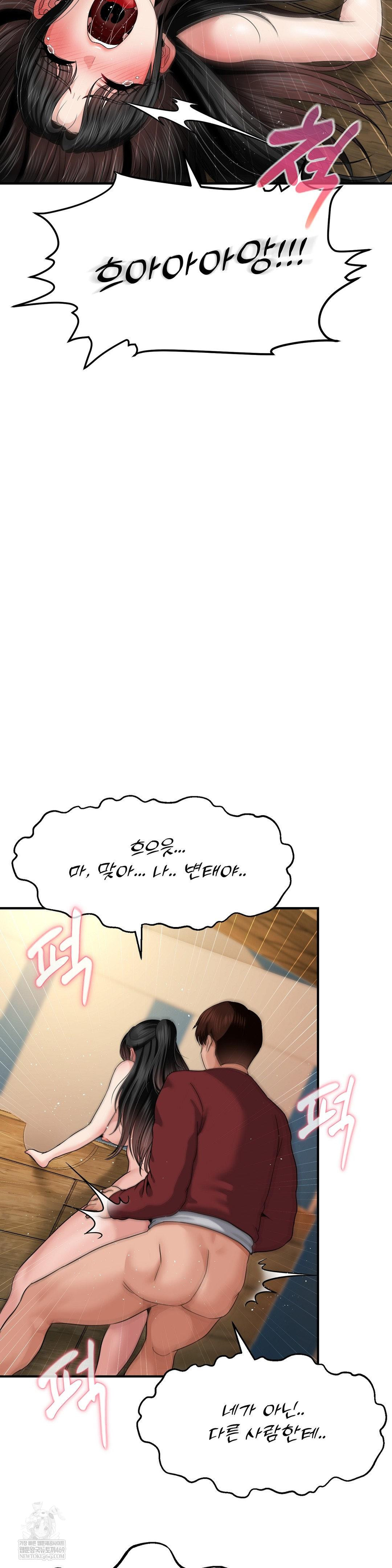 18+ What a Hole Inspection is Homework Raw Chapter 17 page 25