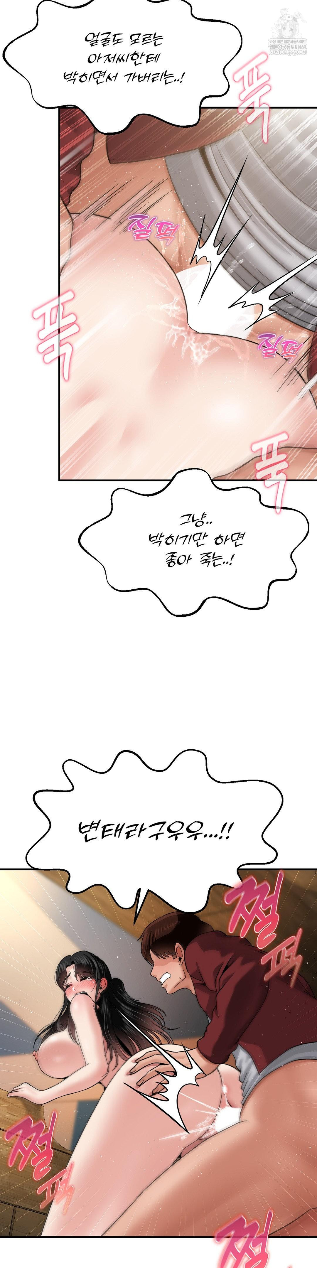 18+ What a Hole Inspection is Homework Raw Chapter 17 page 26