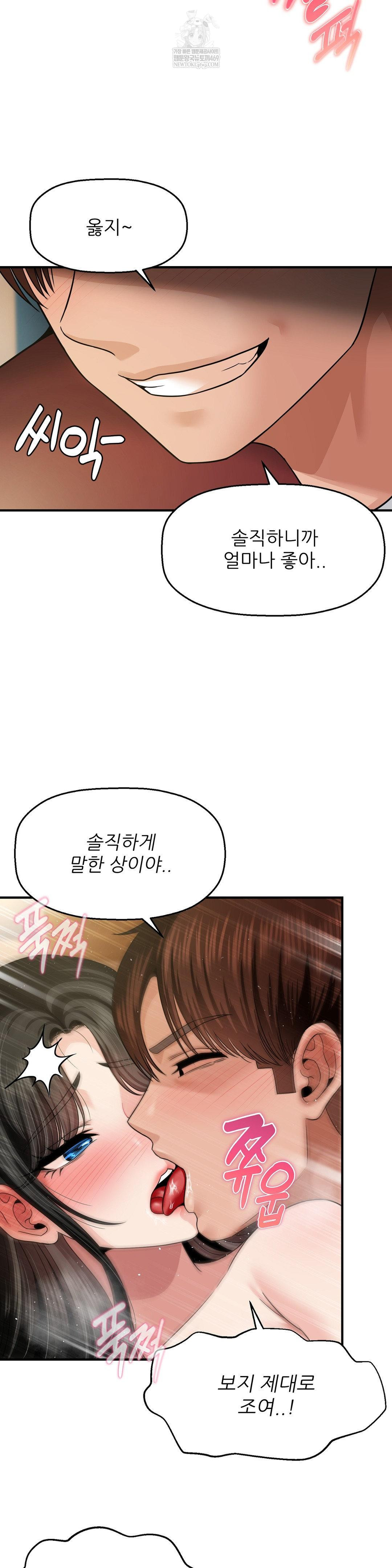 18+ What a Hole Inspection is Homework Raw Chapter 17 page 27