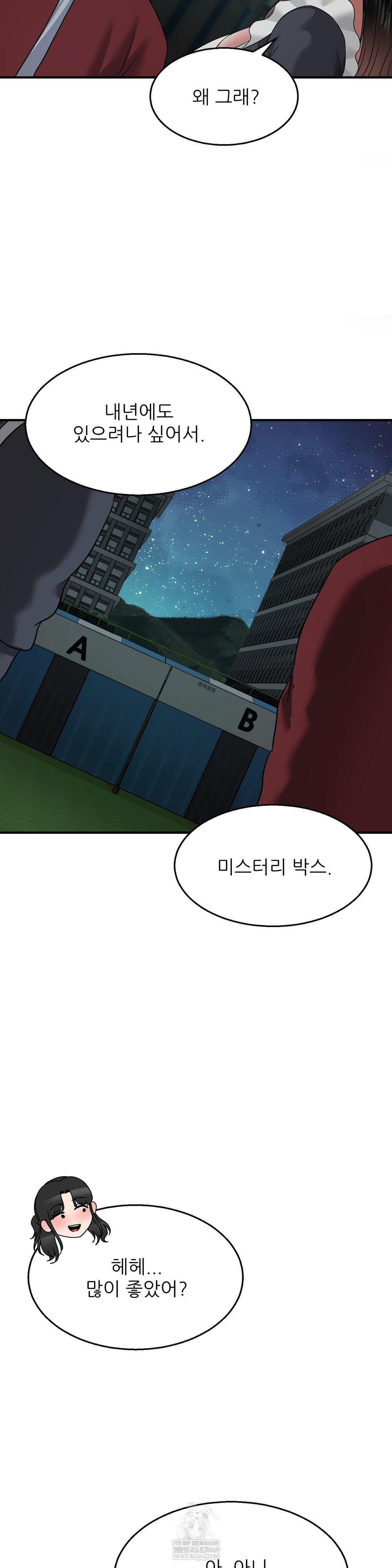 18+ What a Hole Inspection is Homework Raw Chapter 17 page 31