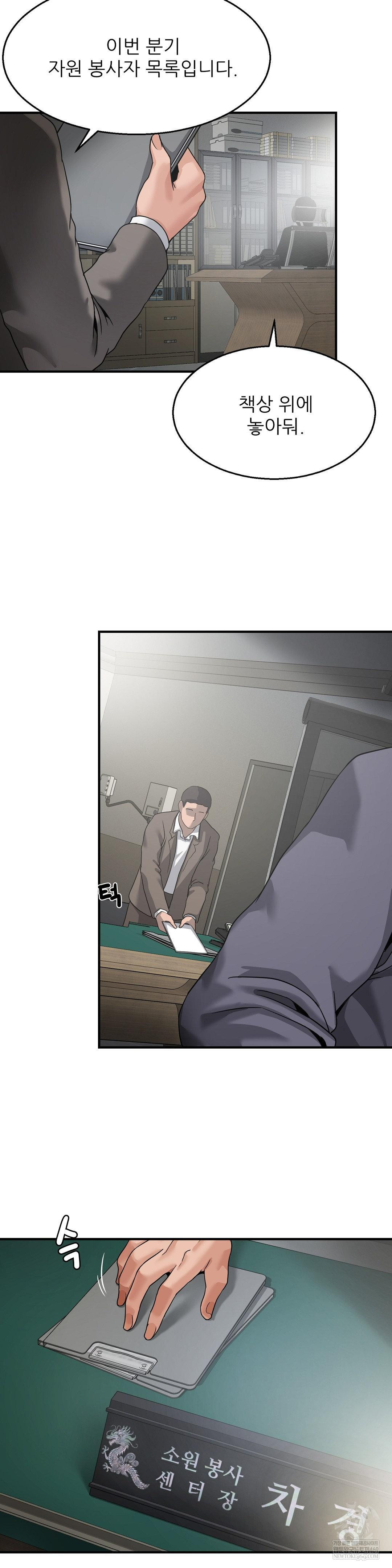 18+ What a Hole Inspection is Homework Raw Chapter 17 page 34