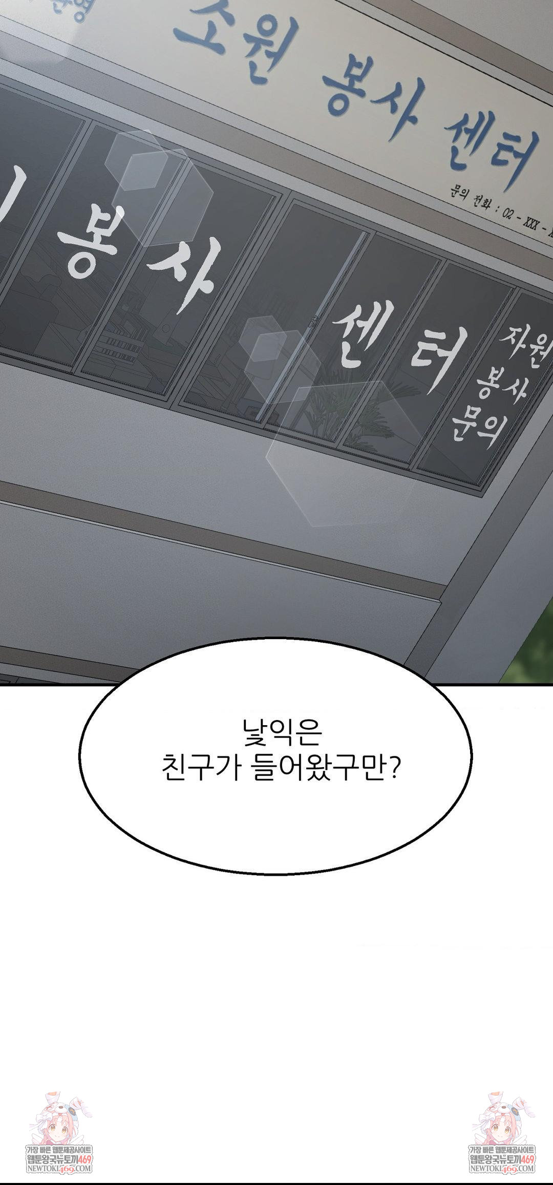 18+ What a Hole Inspection is Homework Raw Chapter 17 page 36