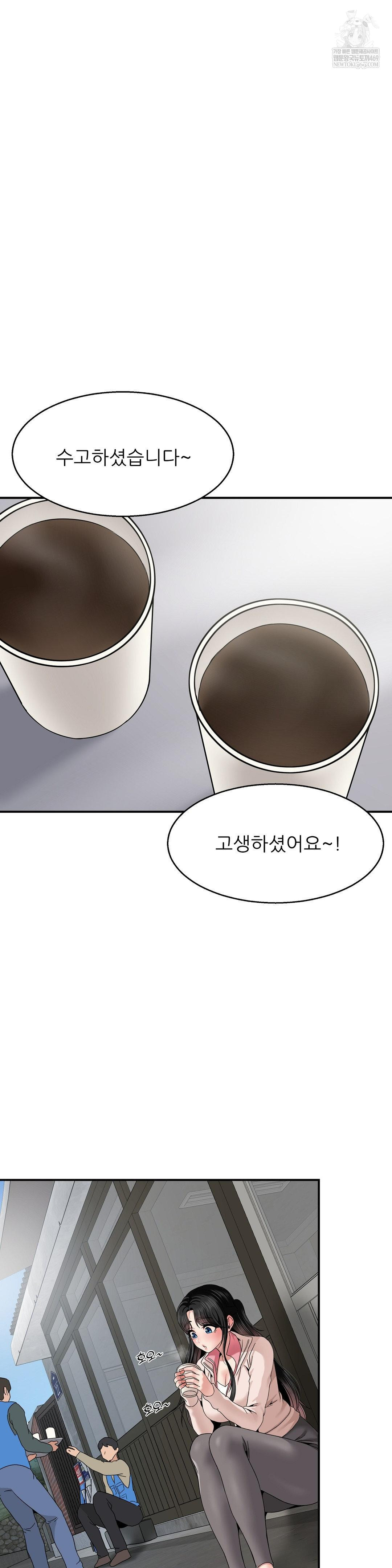18+ What a Hole Inspection is Homework Raw Chapter 18 page 4