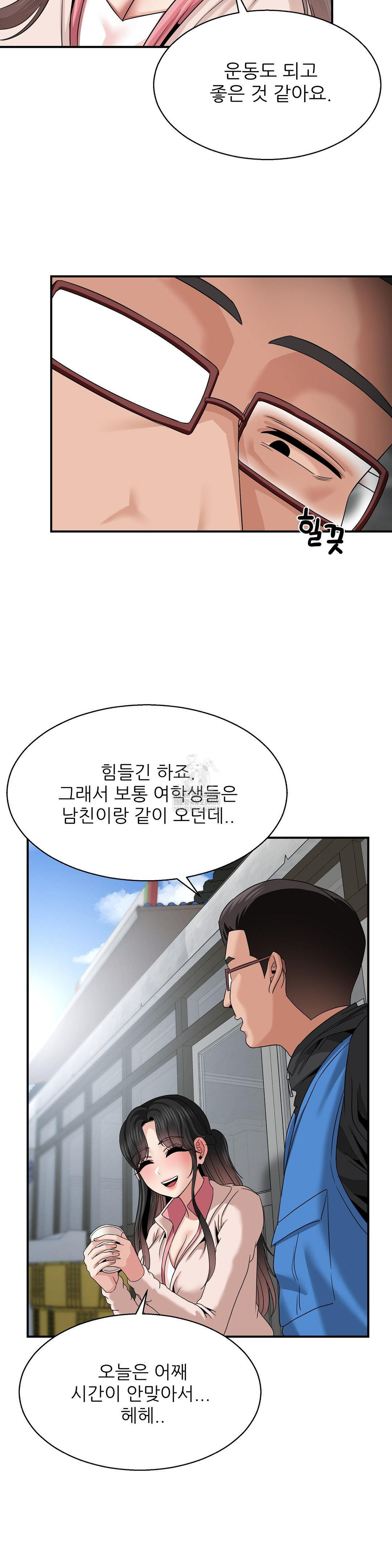 18+ What a Hole Inspection is Homework Raw Chapter 18 page 7