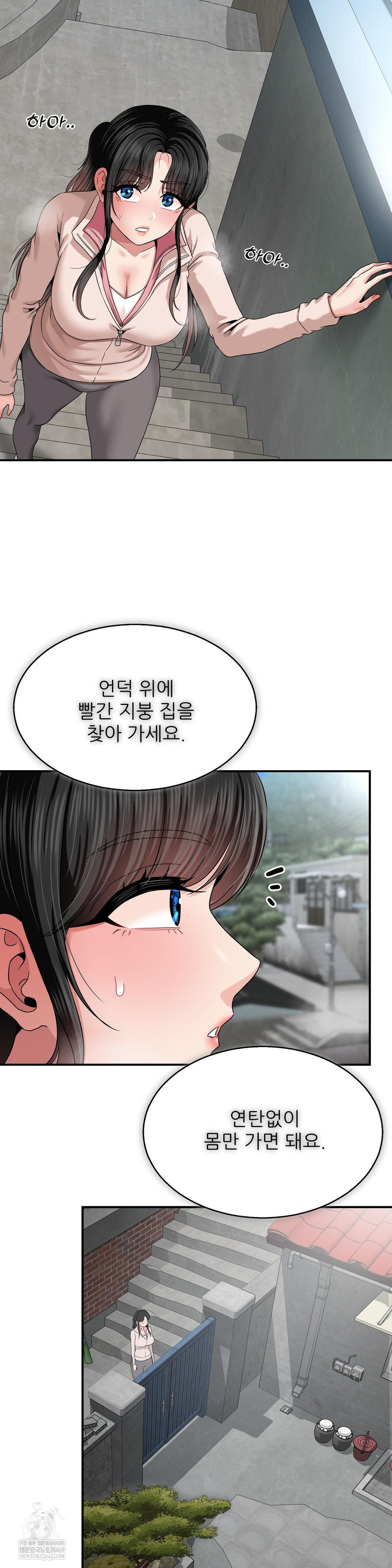 18+ What a Hole Inspection is Homework Raw Chapter 18 page 10