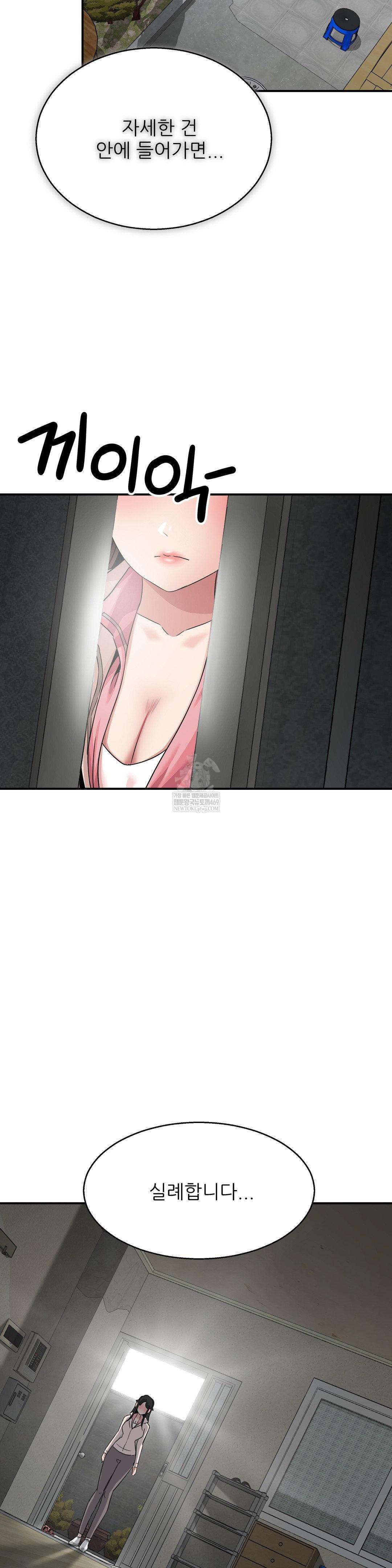 18+ What a Hole Inspection is Homework Raw Chapter 18 page 11