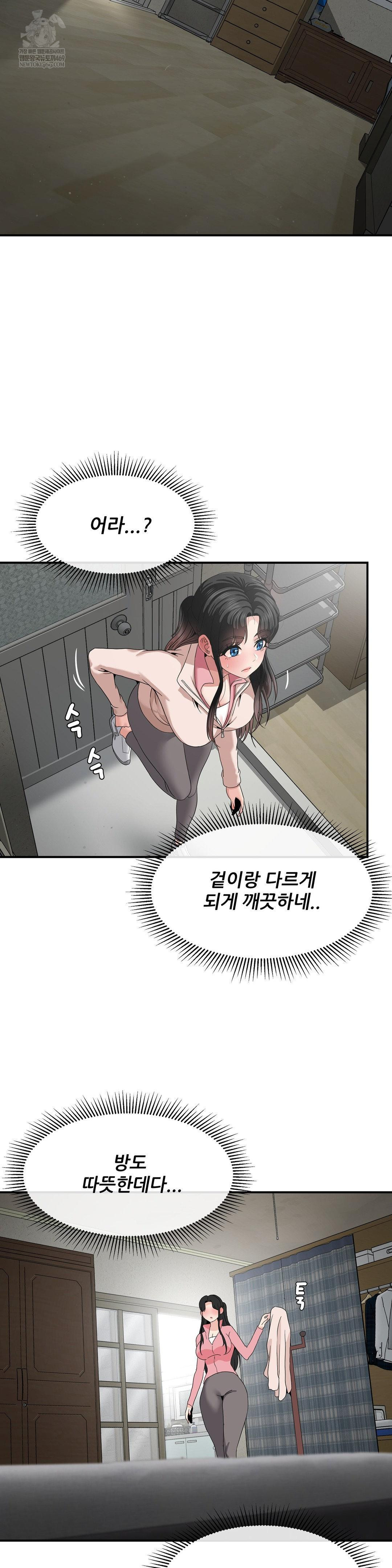 18+ What a Hole Inspection is Homework Raw Chapter 18 page 12