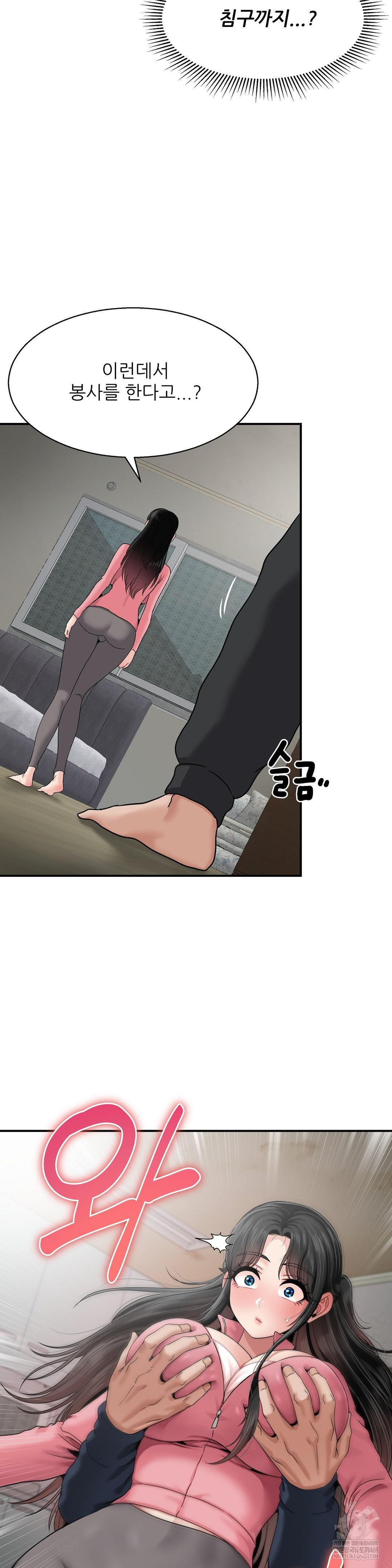18+ What a Hole Inspection is Homework Raw Chapter 18 page 13