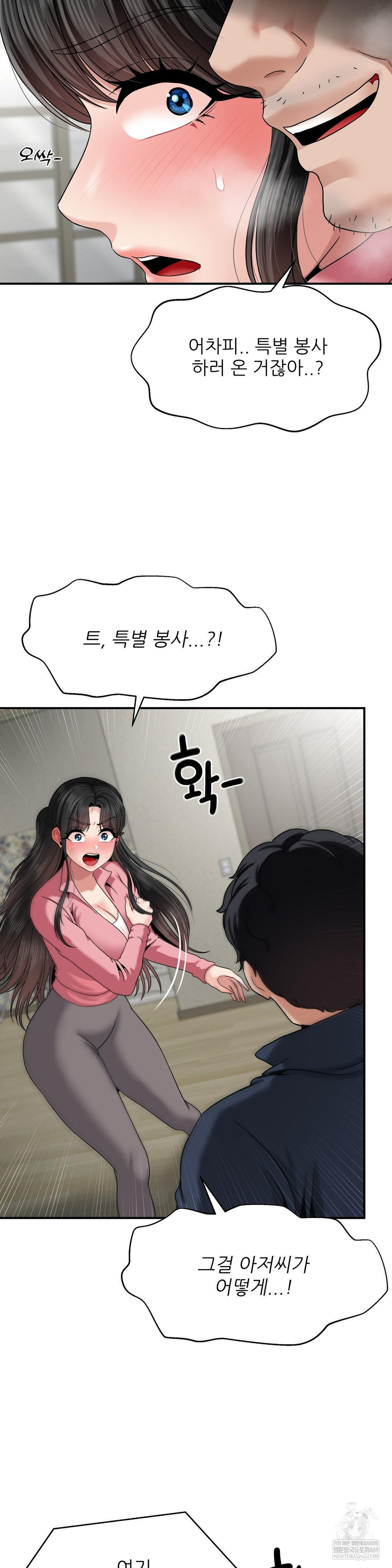 18+ What a Hole Inspection is Homework Raw Chapter 18 page 15