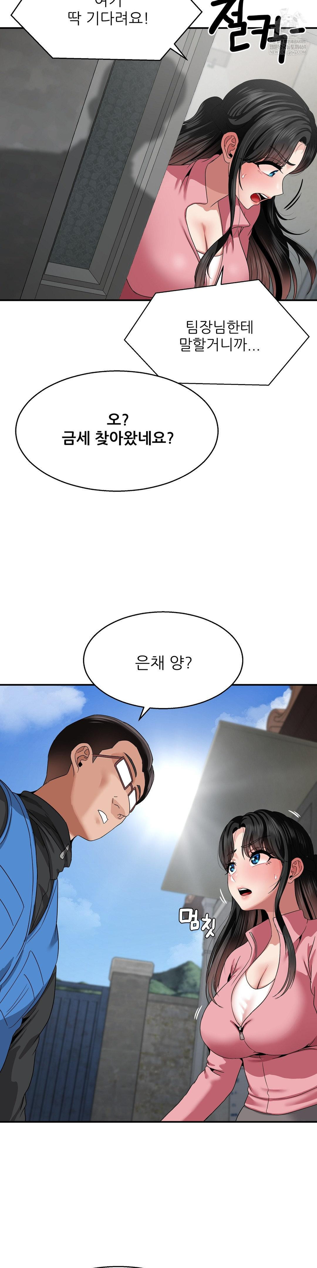 18+ What a Hole Inspection is Homework Raw Chapter 18 page 16