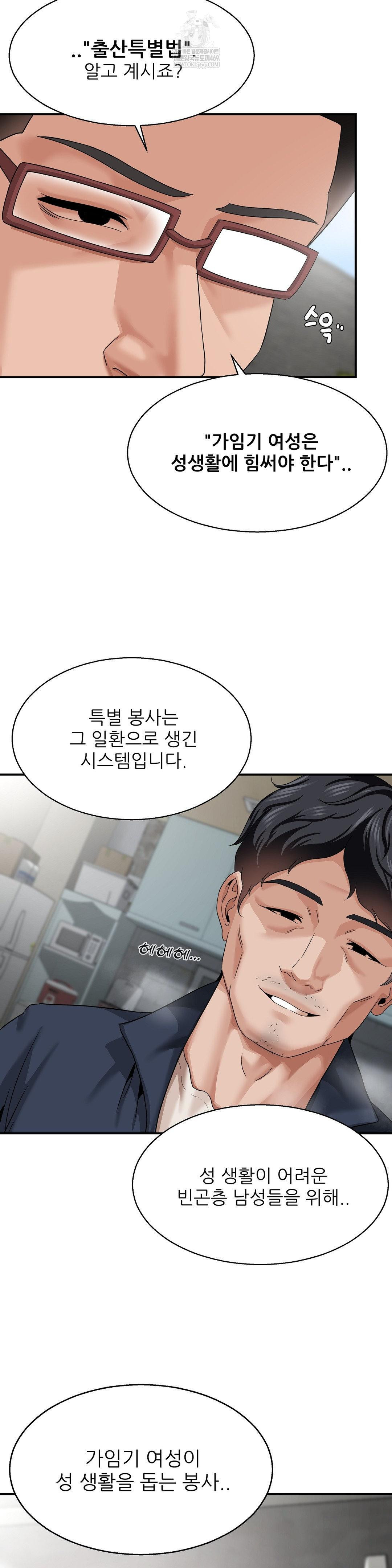 18+ What a Hole Inspection is Homework Raw Chapter 18 page 18