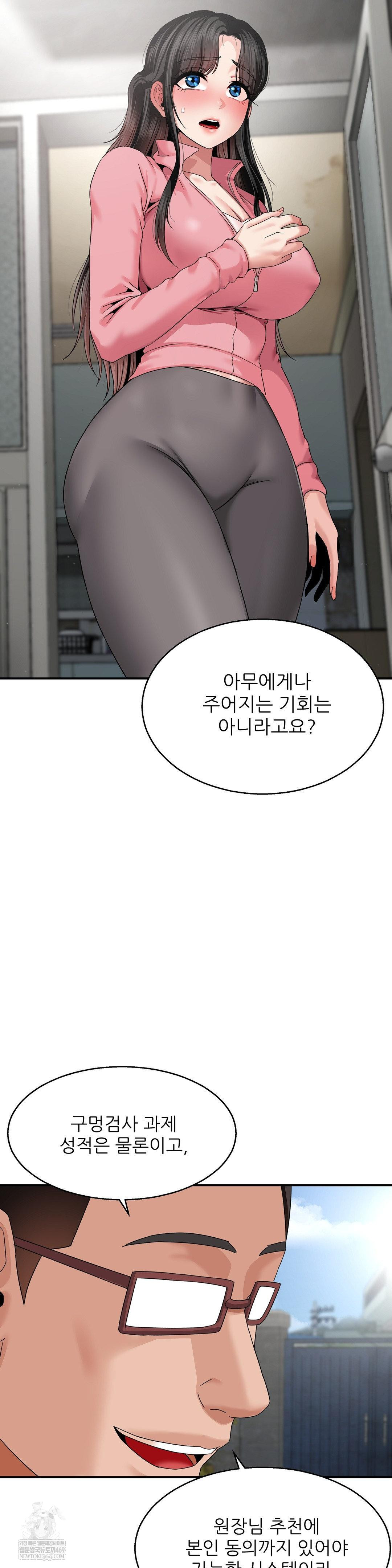 18+ What a Hole Inspection is Homework Raw Chapter 18 page 19