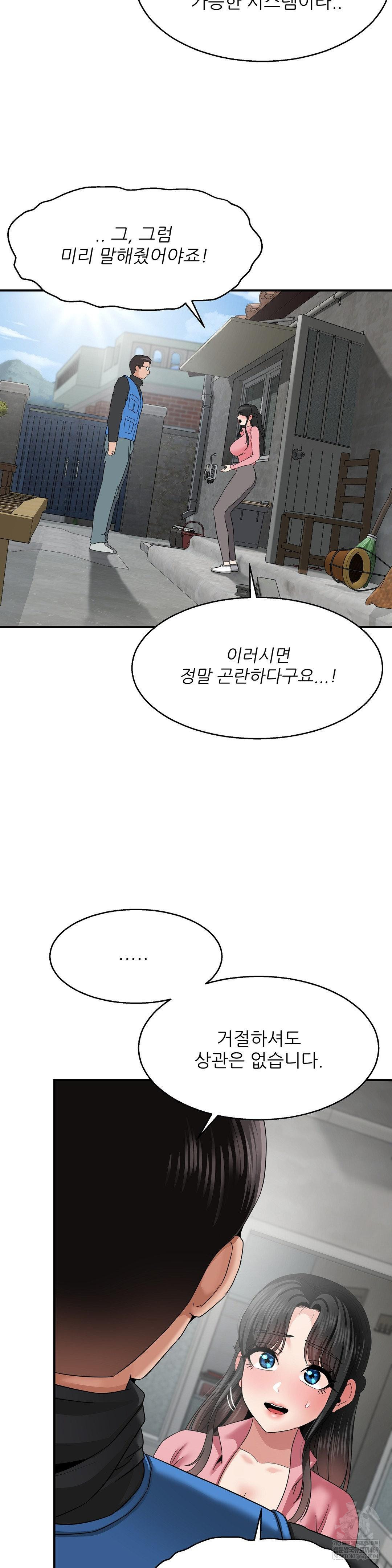 18+ What a Hole Inspection is Homework Raw Chapter 18 page 20