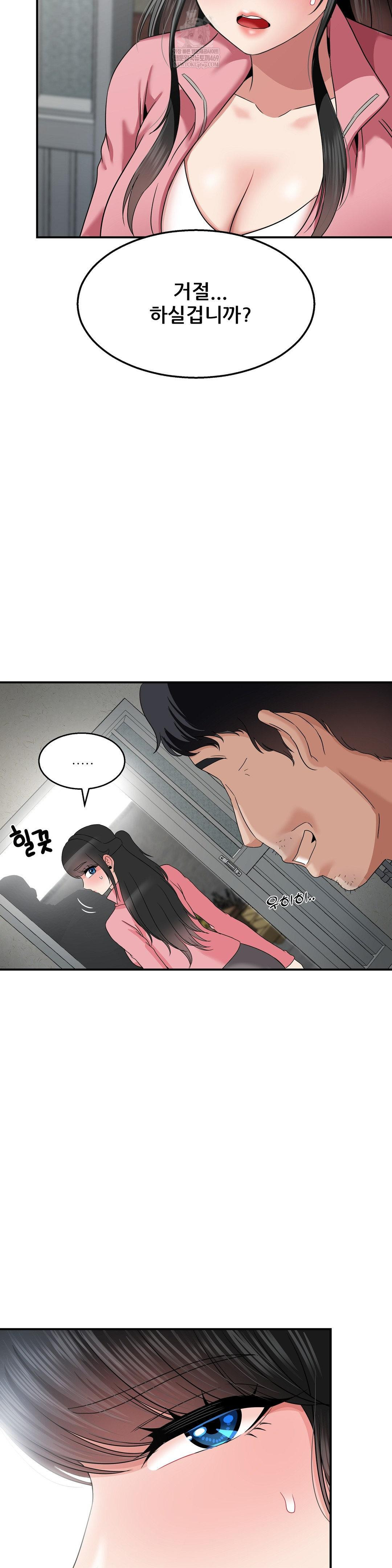 18+ What a Hole Inspection is Homework Raw Chapter 18 page 22