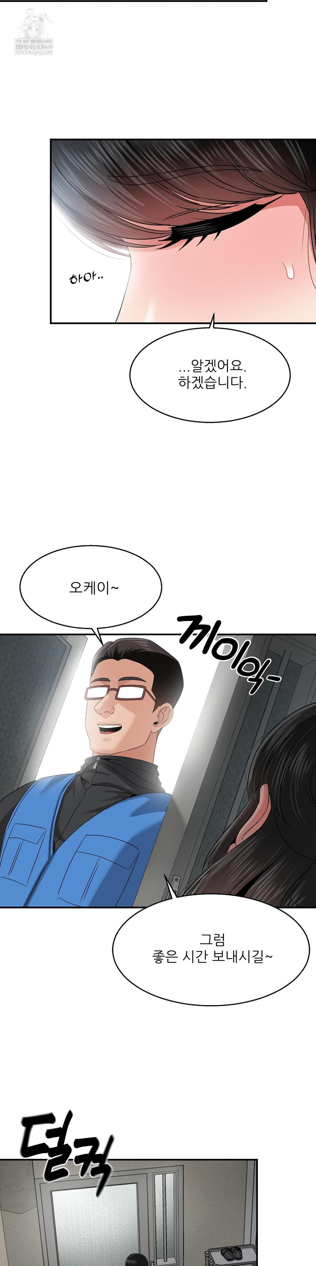 18+ What a Hole Inspection is Homework Raw Chapter 18 page 23