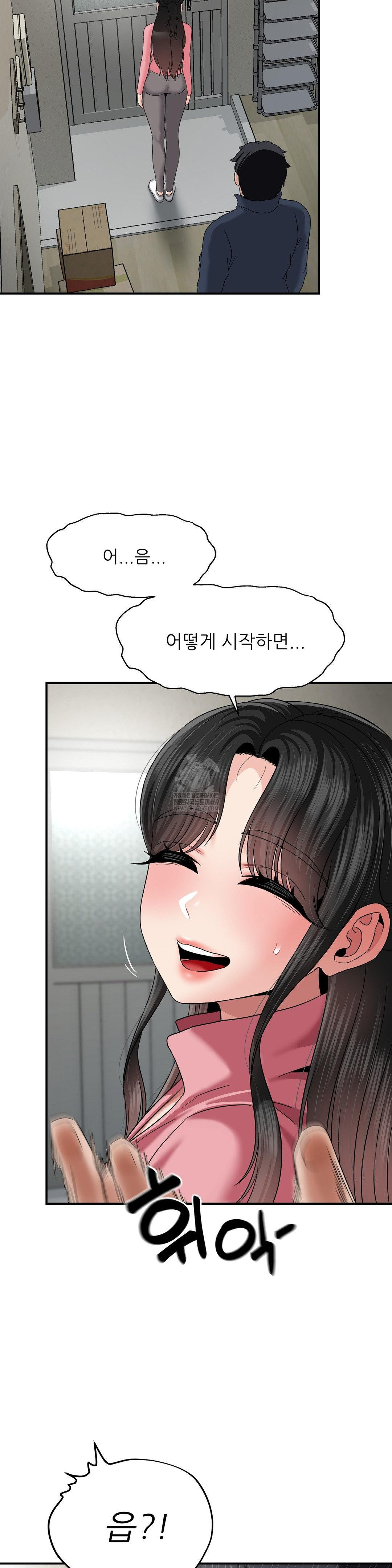 18+ What a Hole Inspection is Homework Raw Chapter 18 page 24