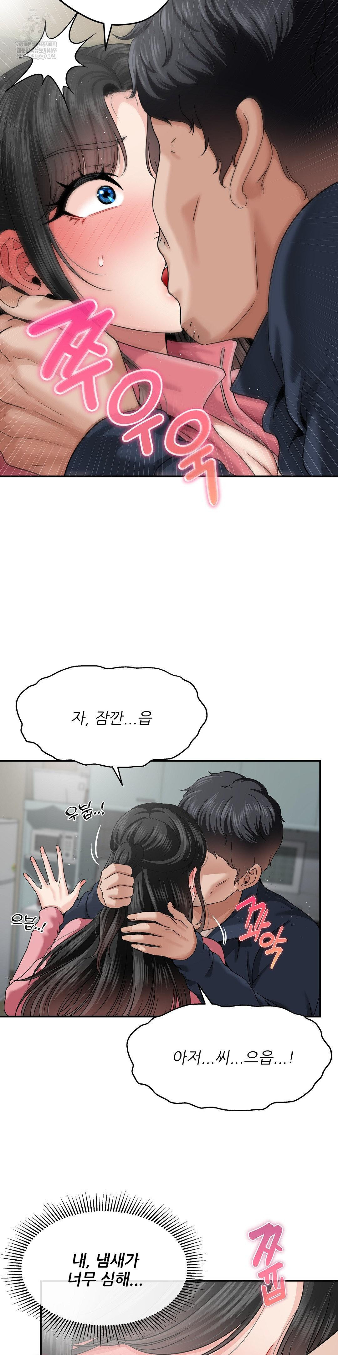 18+ What a Hole Inspection is Homework Raw Chapter 18 page 25