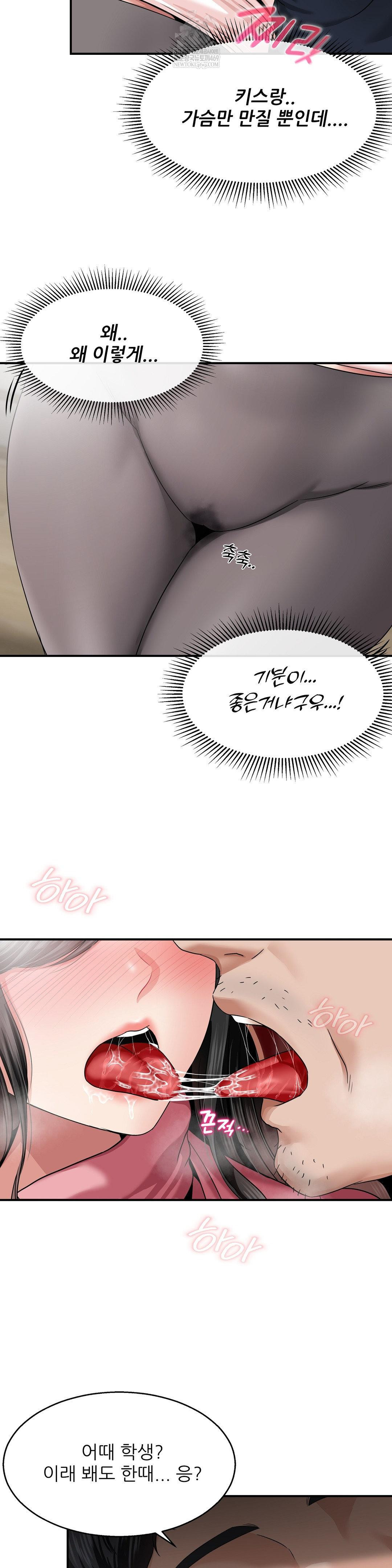 18+ What a Hole Inspection is Homework Raw Chapter 18 page 28