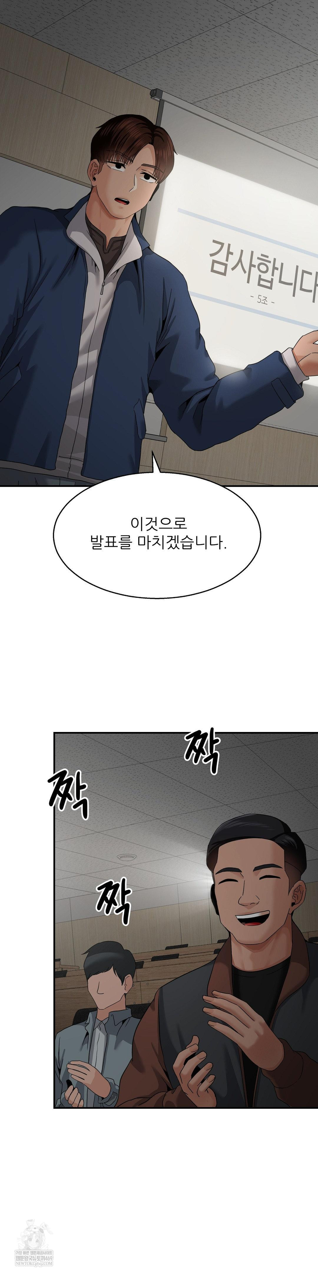 18+ What a Hole Inspection is Homework Raw Chapter 19 page 2