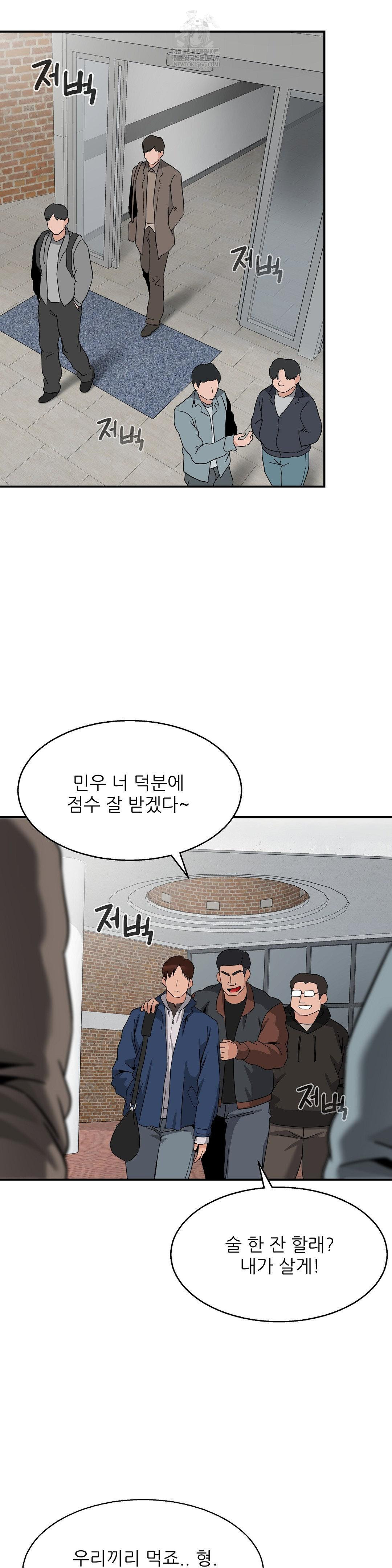 18+ What a Hole Inspection is Homework Raw Chapter 19 page 3