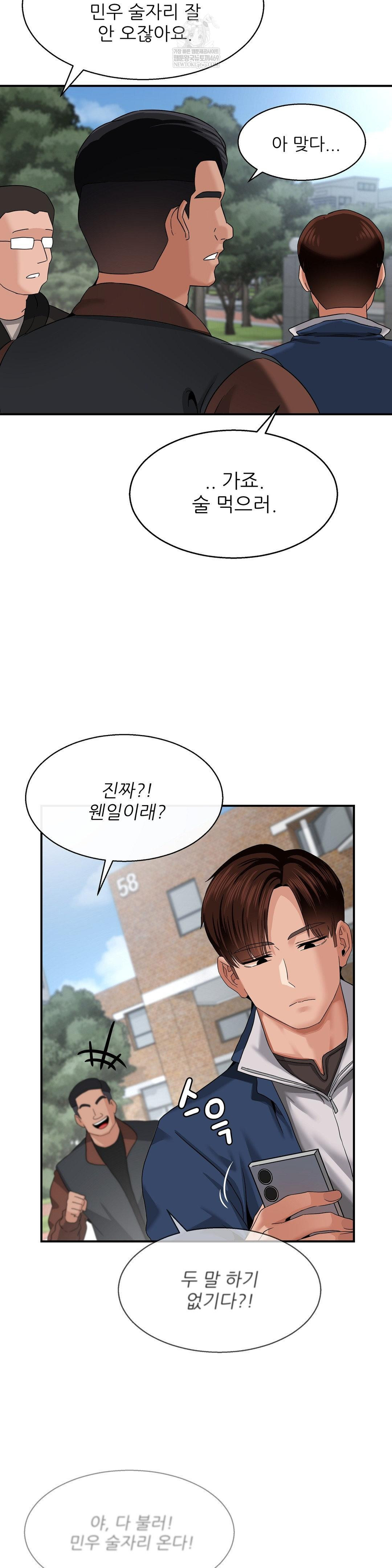 18+ What a Hole Inspection is Homework Raw Chapter 19 page 4