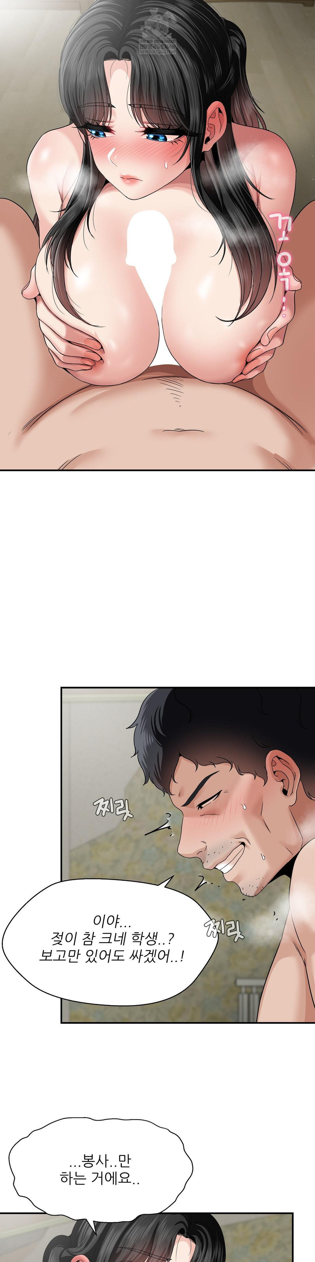 18+ What a Hole Inspection is Homework Raw Chapter 19 page 6