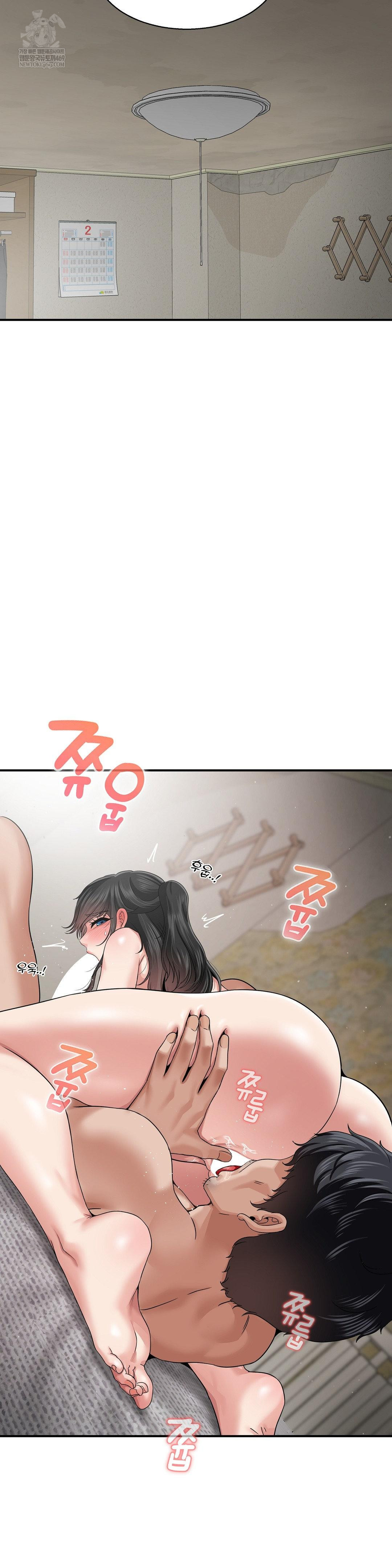 18+ What a Hole Inspection is Homework Raw Chapter 19 page 13