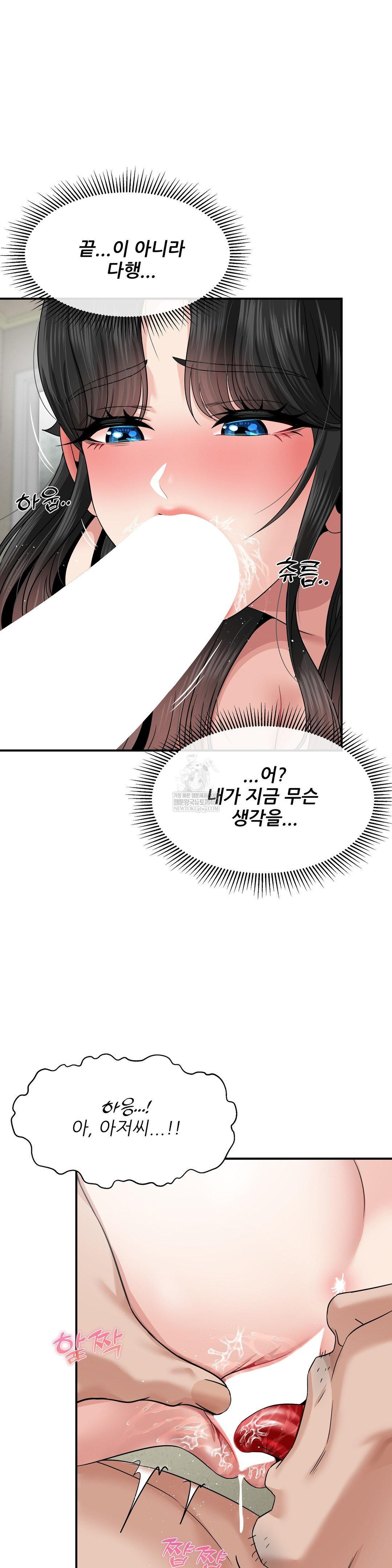 18+ What a Hole Inspection is Homework Raw Chapter 19 page 14