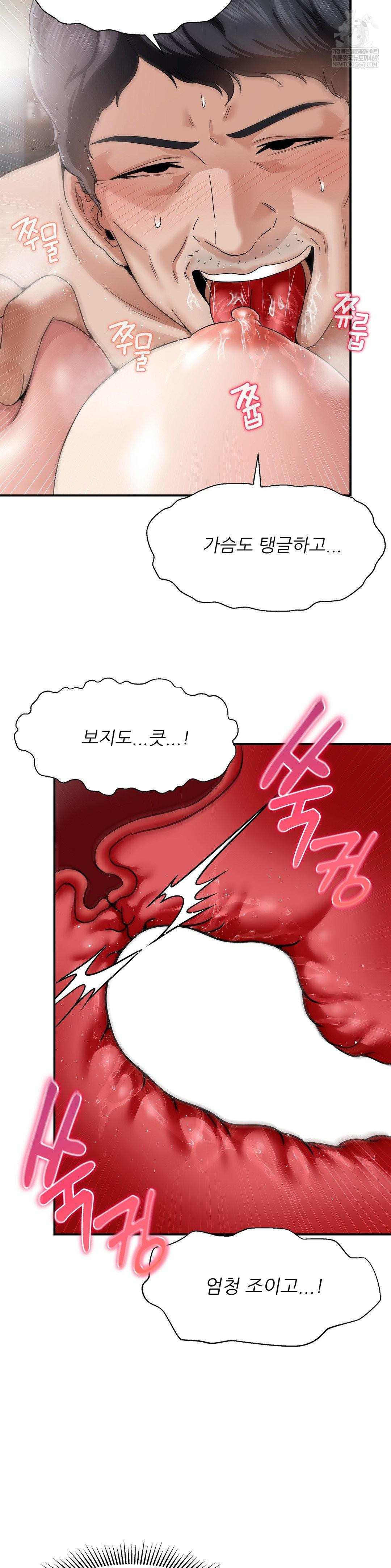 18+ What a Hole Inspection is Homework Raw Chapter 19 page 19