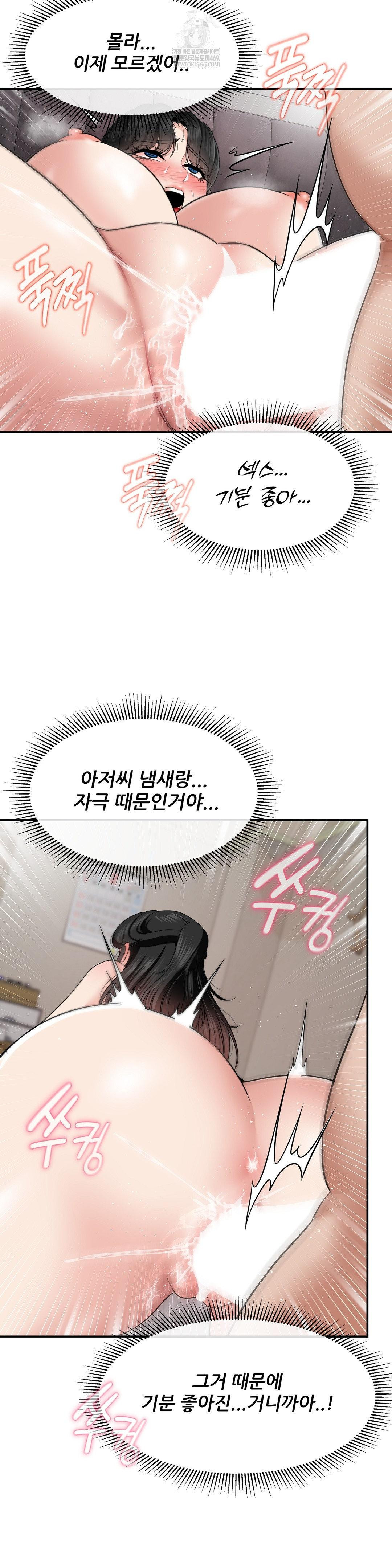 18+ What a Hole Inspection is Homework Raw Chapter 19 page 20