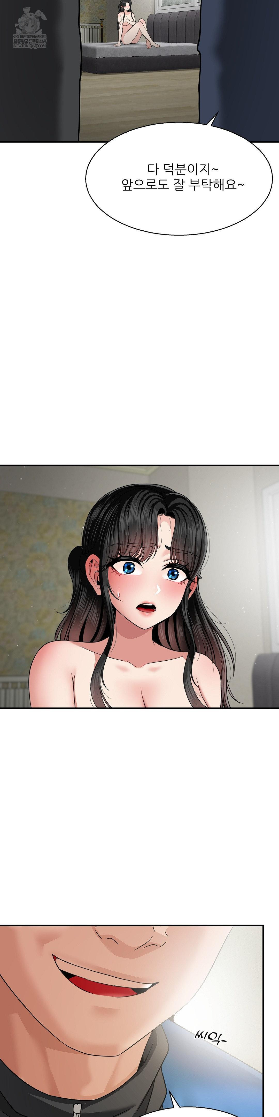 18+ What a Hole Inspection is Homework Raw Chapter 19 page 26