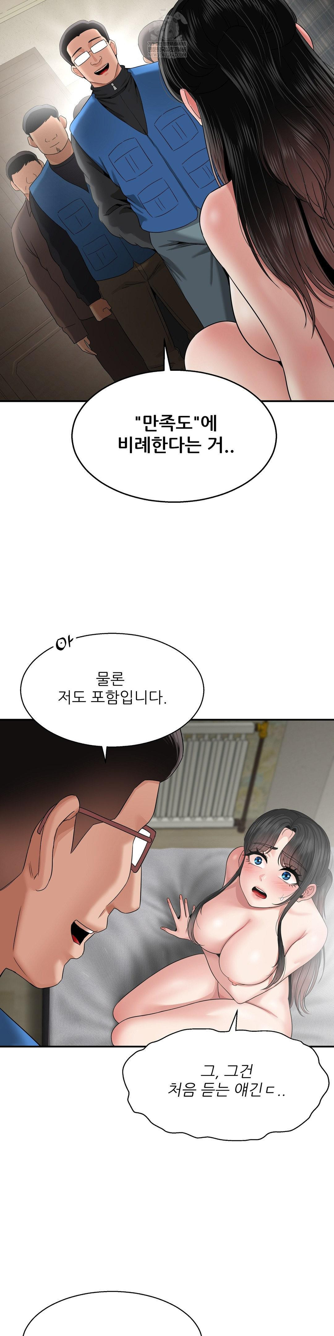 18+ What a Hole Inspection is Homework Raw Chapter 19 page 28