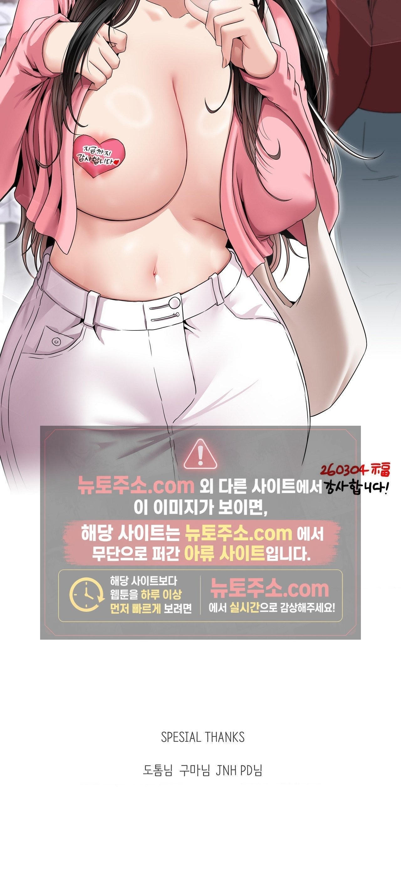 18+ What a Hole Inspection is Homework Raw Chapter 21.5 page 2