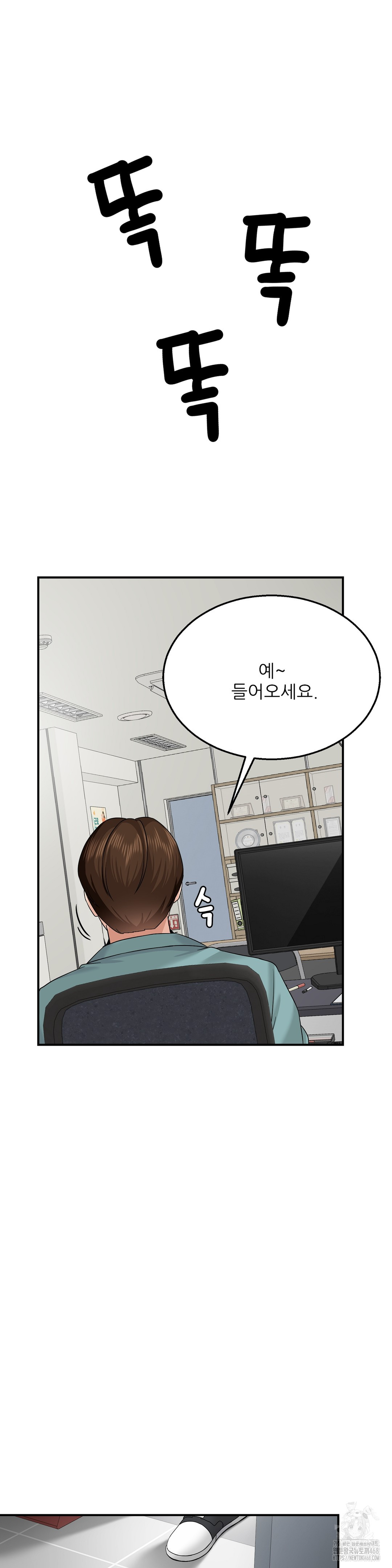 18+ What a Hole Inspection is Homework Raw Chapter 5 page 3