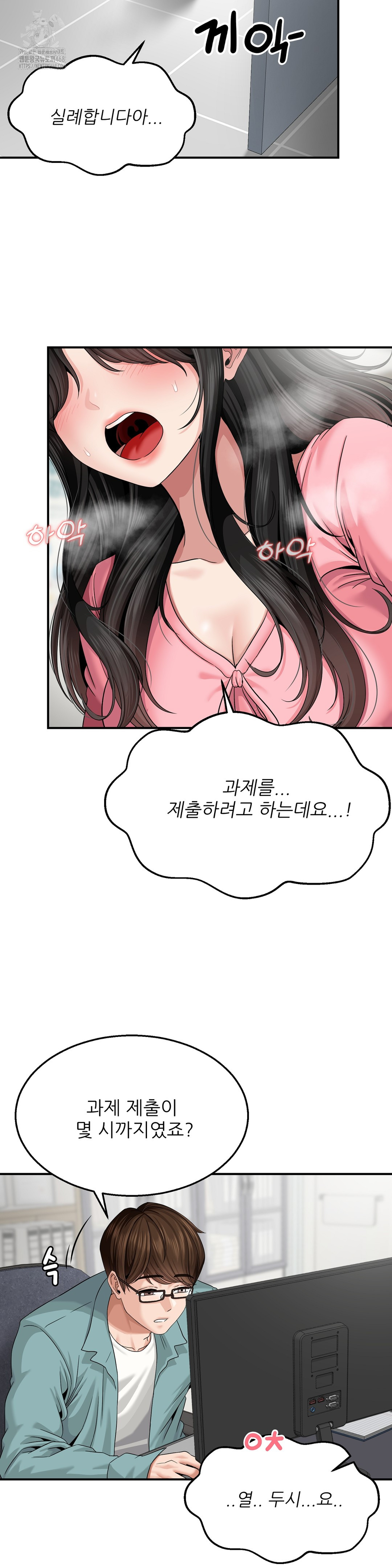 18+ What a Hole Inspection is Homework Raw Chapter 5 page 4