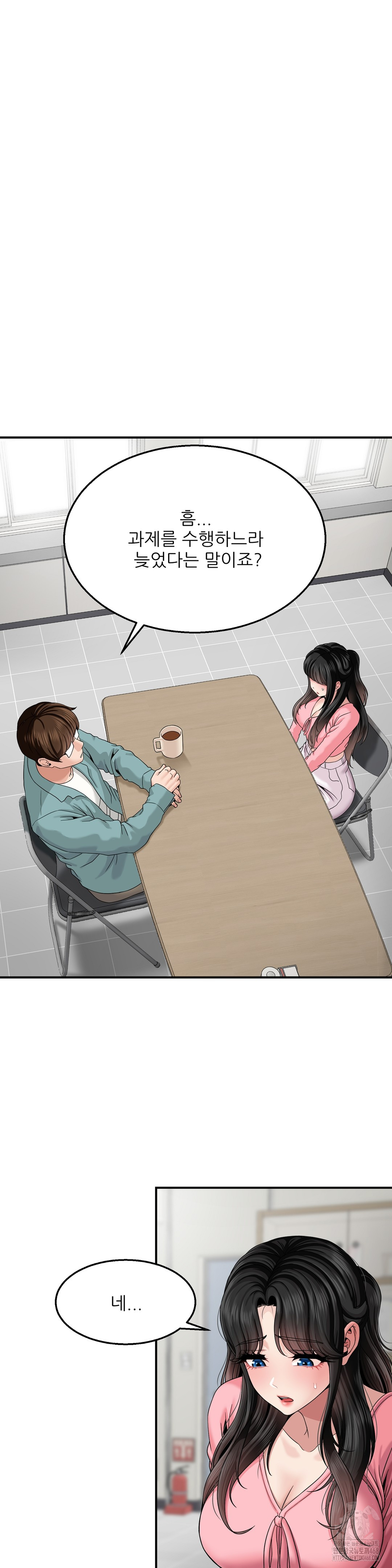 18+ What a Hole Inspection is Homework Raw Chapter 5 page 7