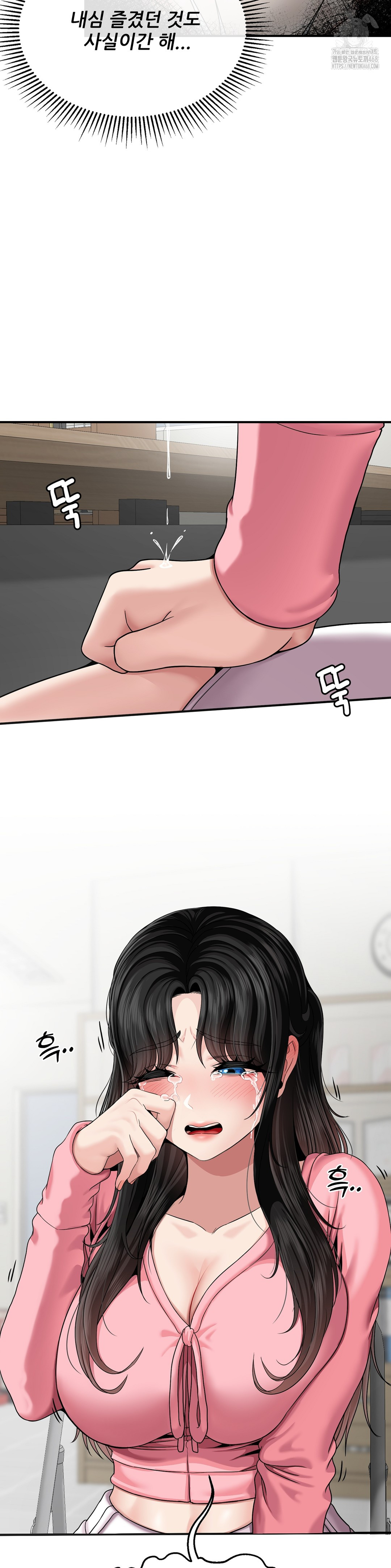 18+ What a Hole Inspection is Homework Raw Chapter 5 page 11