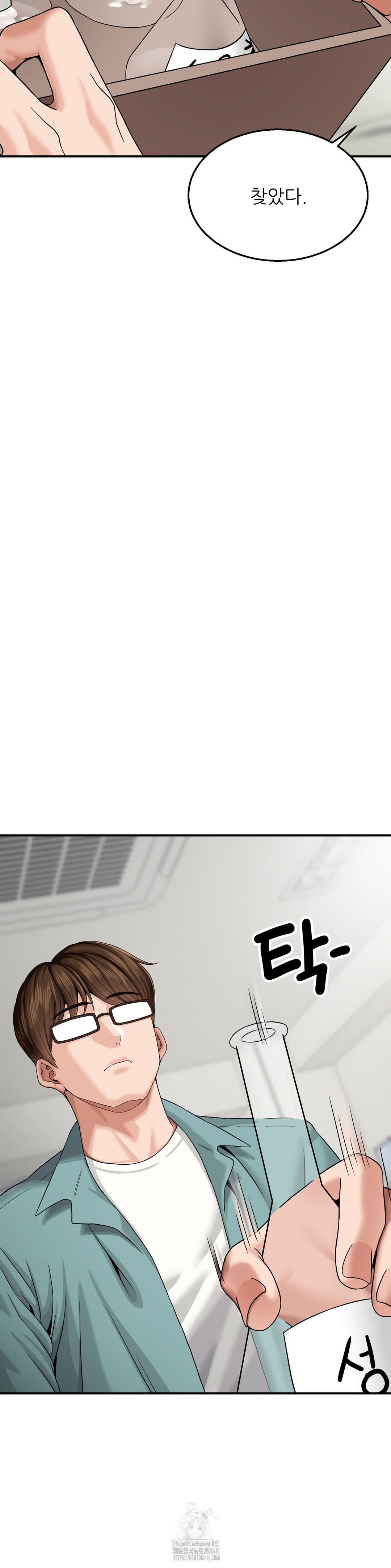 18+ What a Hole Inspection is Homework Raw Chapter 5 page 14