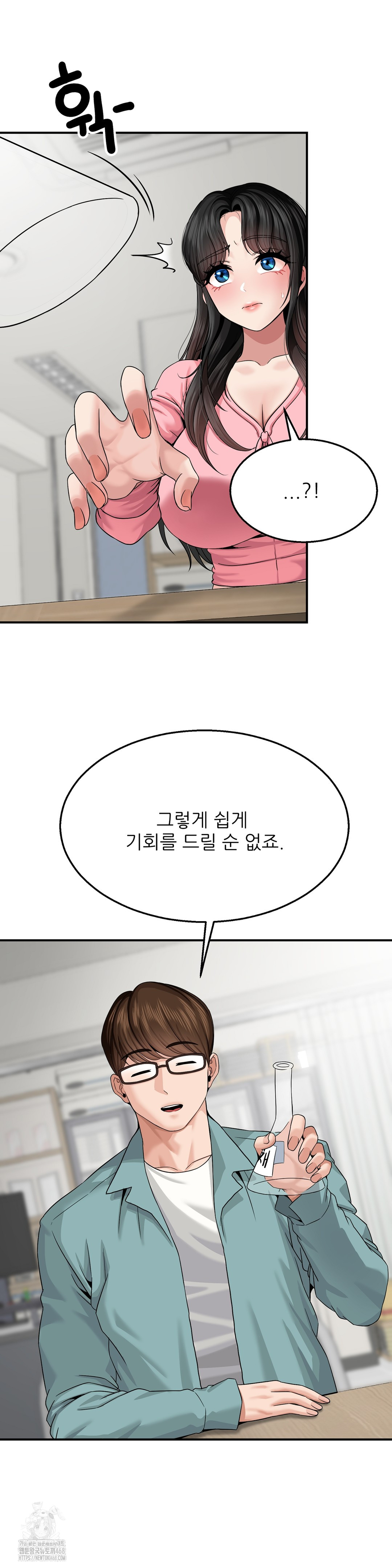 18+ What a Hole Inspection is Homework Raw Chapter 5 page 16