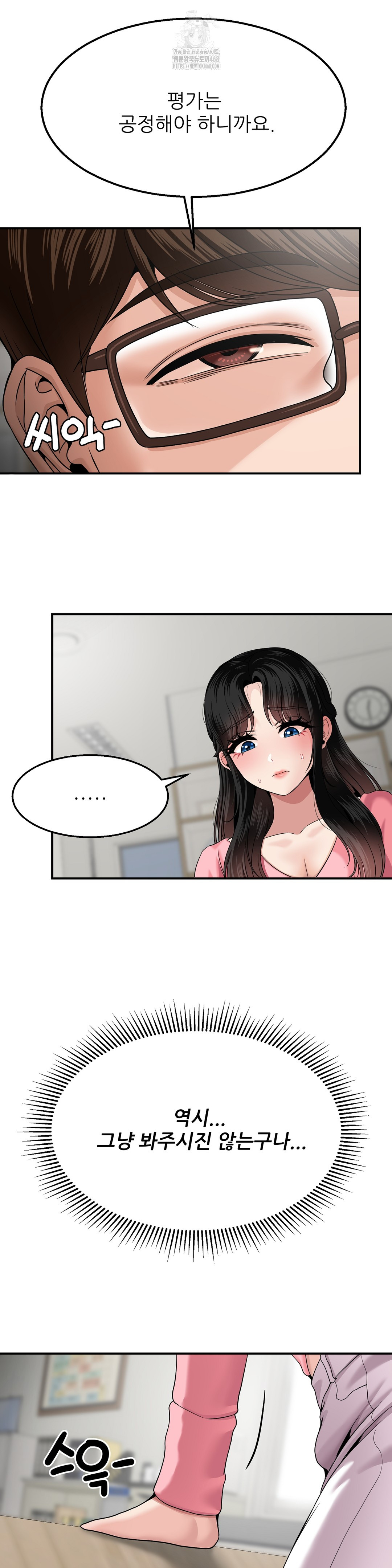 18+ What a Hole Inspection is Homework Raw Chapter 5 page 17