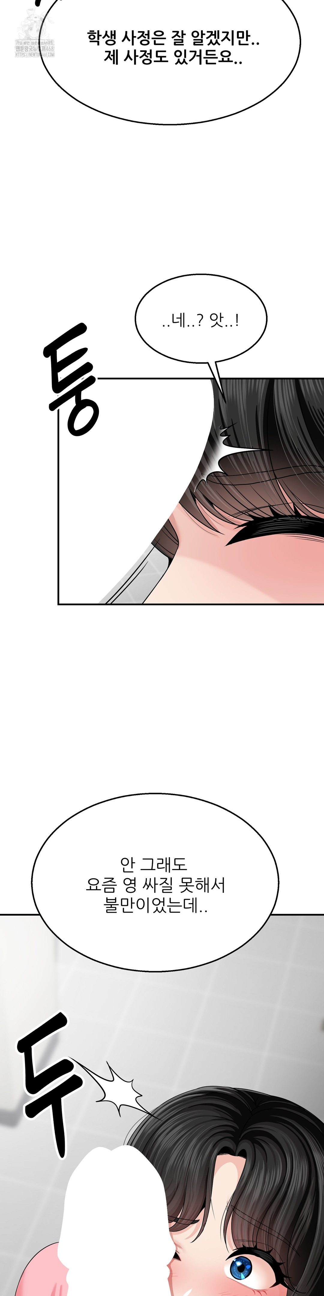 18+ What a Hole Inspection is Homework Raw Chapter 5 page 21