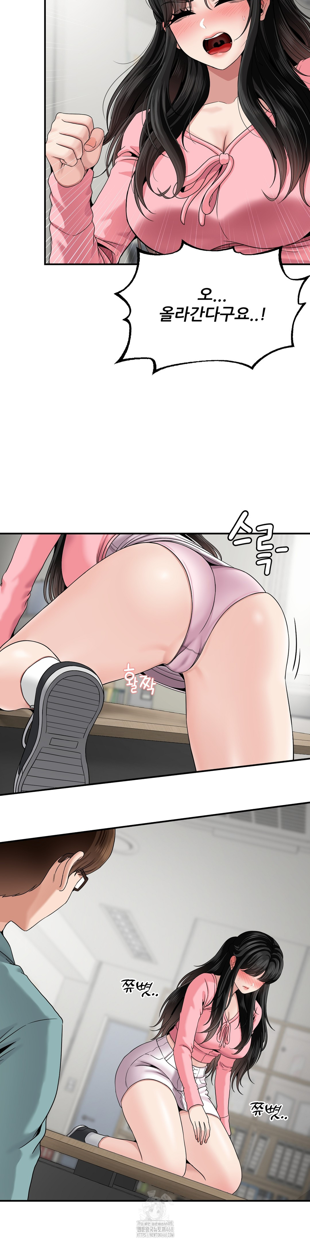 18+ What a Hole Inspection is Homework Raw Chapter 5 page 29